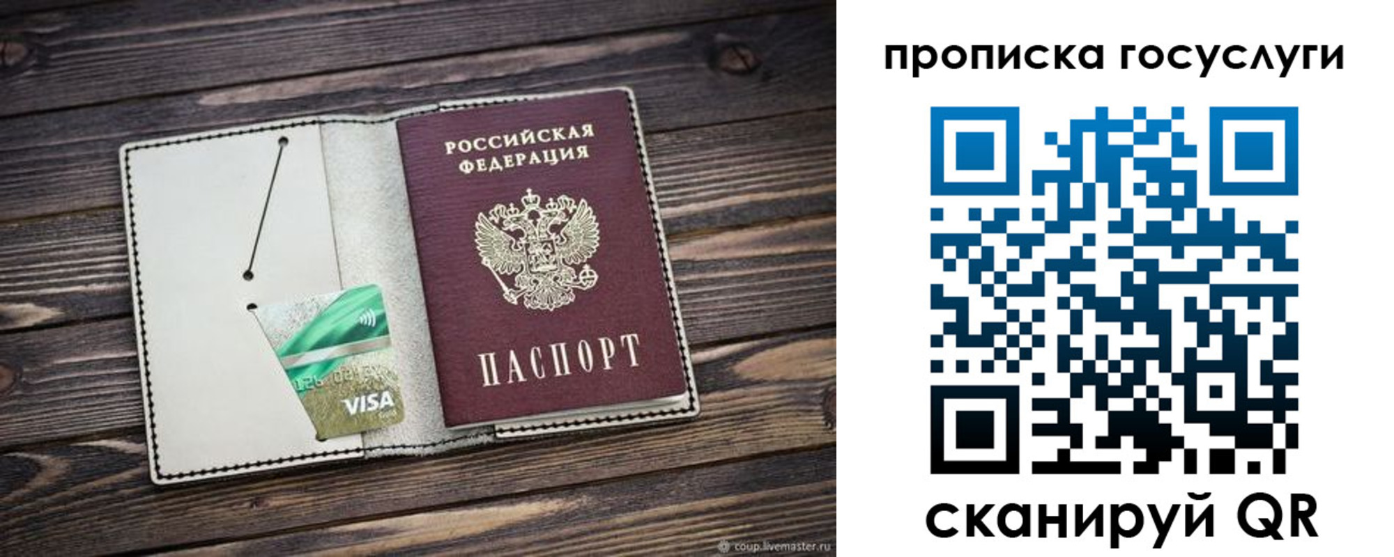 временная регистрация надежно в Салехарде