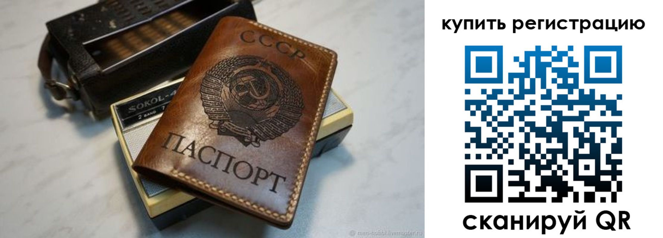 где прописаться в Салехарде