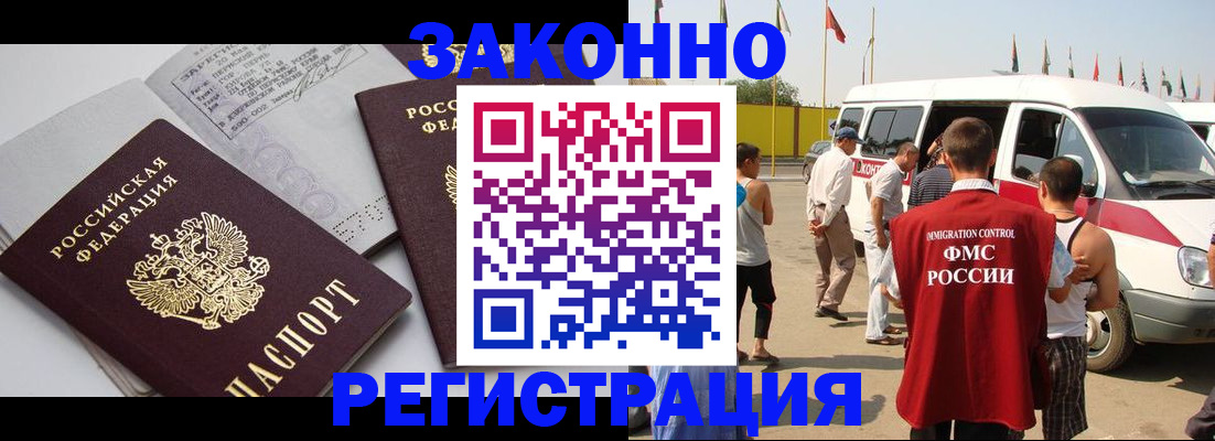 временная регистрация в Салехарде