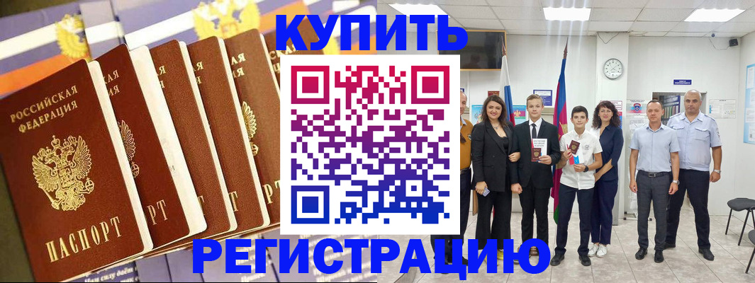 прописка для военкомата в Салехарде