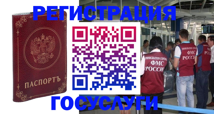 где прописаться в Салехарде